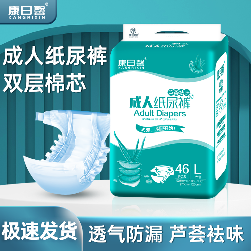 康日馨成人纸尿裤老人用加厚