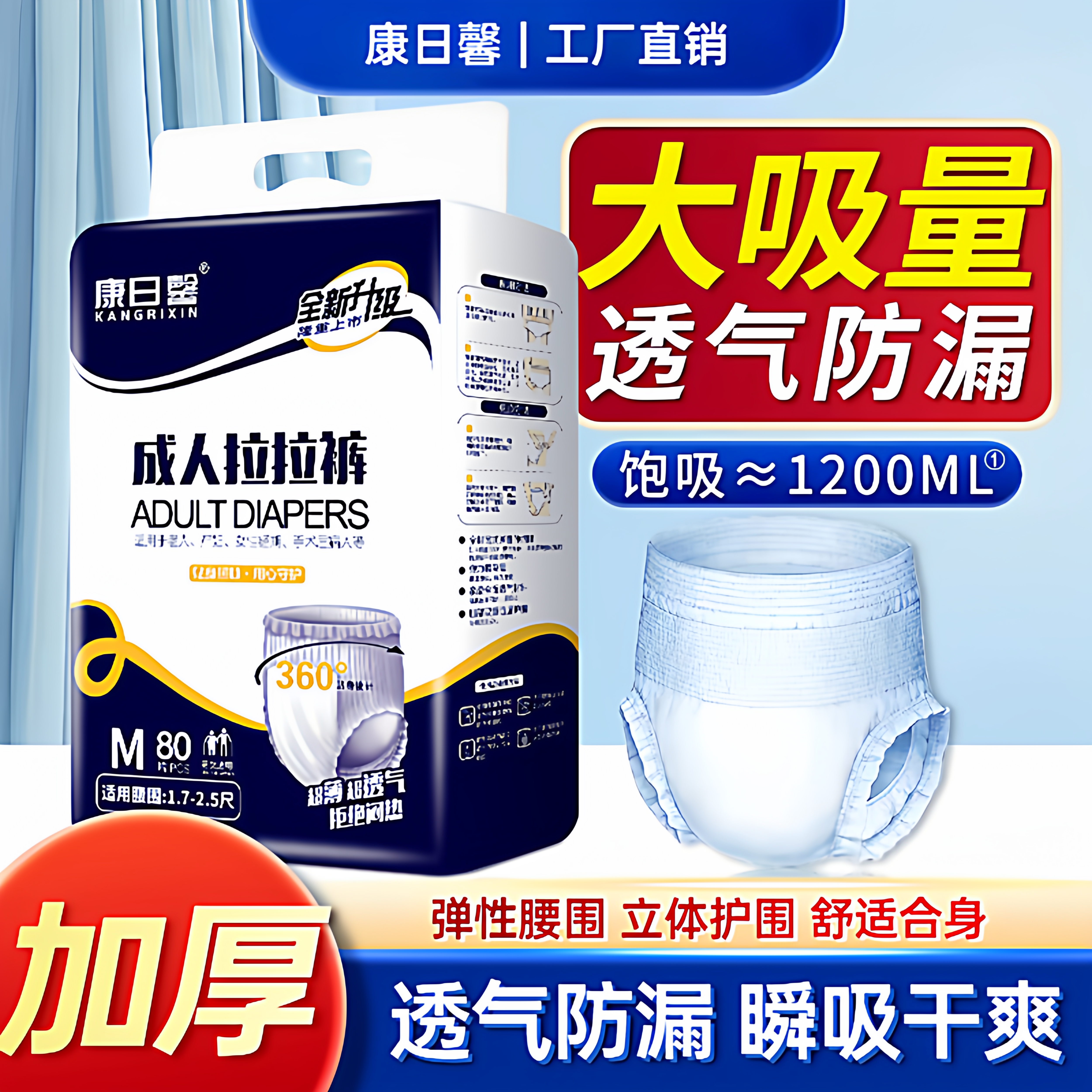 康日馨成人拉拉裤老人用加厚加大男女一次性内裤式纸尿裤尿不湿,洗护清洁剂/卫生巾/纸/香薰,成年人拉拉裤,淘宝优惠券,粉丝福利购,淘宝优惠卷