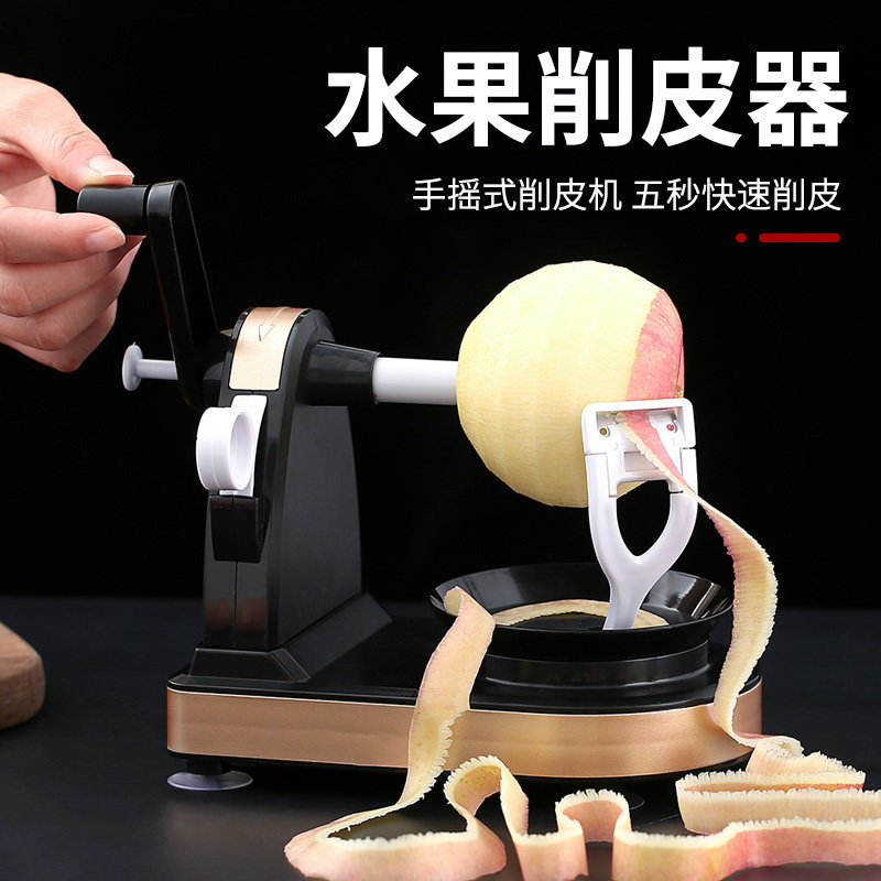 苹果去皮机手摇旋转式水果快速削皮刀多功能梨子懒人自动刨皮工具