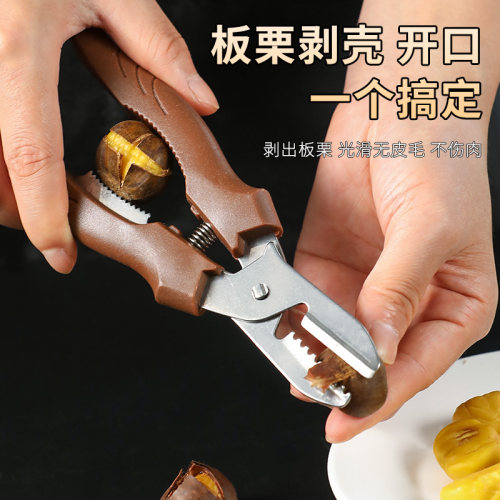 生板栗专用剥壳开口剪刀