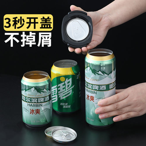 3秒开盖，不掉铝屑，开盖完整