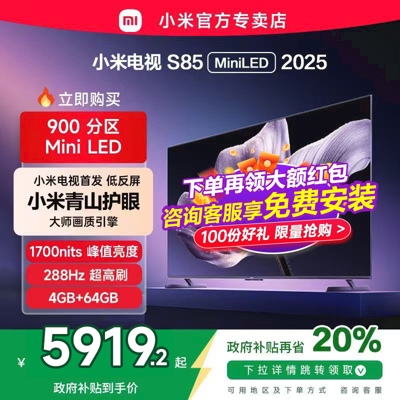 超低反屏,Mini LED,288Hz超高刷 900分区