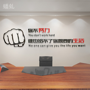 办公室励志贴纸公司企业文化墙装 饰语录销售团队激励标语贴画墙贴