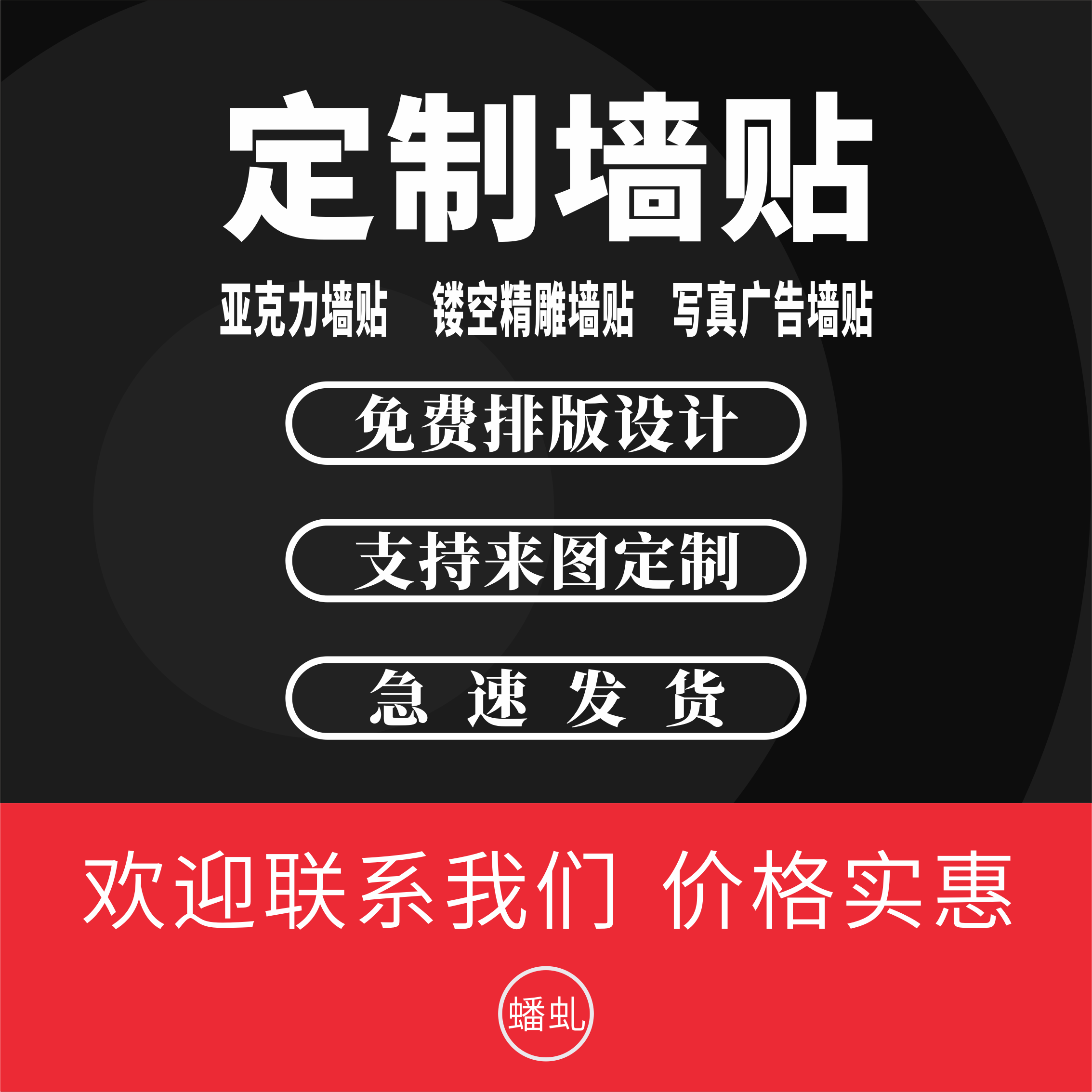 亚克力办公室立体企业文化墙定制