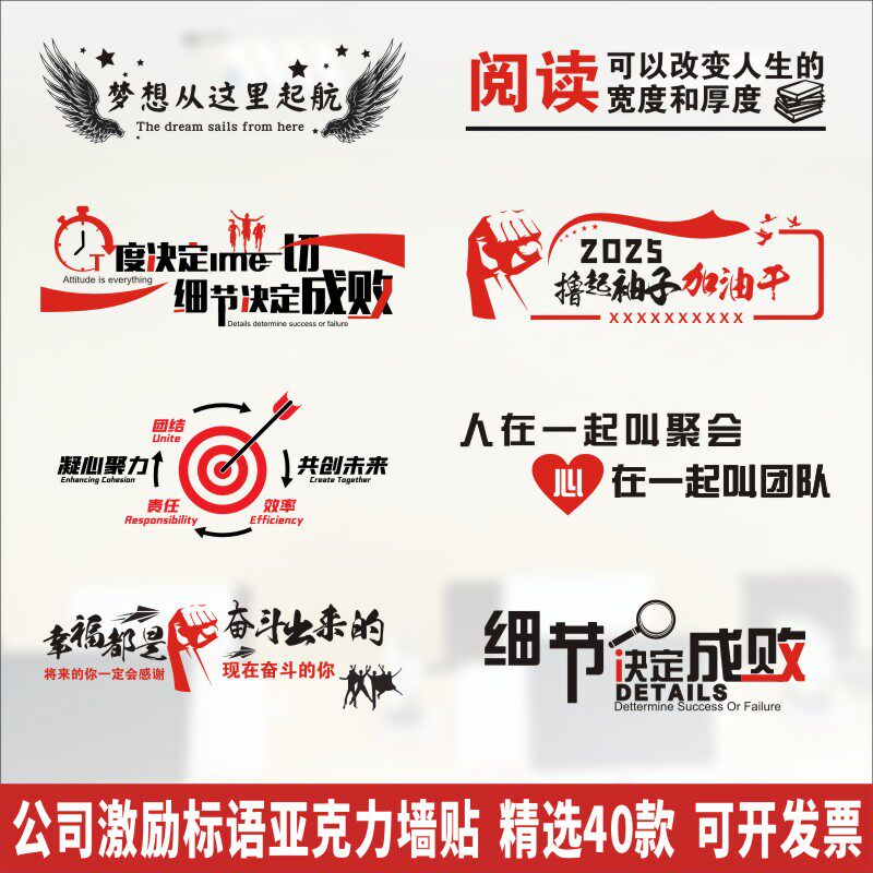 40款公司励志激励标语亚克力墙贴会议室办公室走廊团队奋斗装饰品