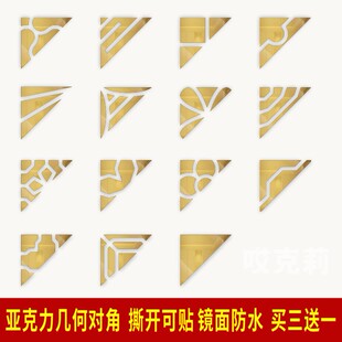 几何风格对角边框橱柜家具教室装饰墙贴中国风客厅亚克力花边角花