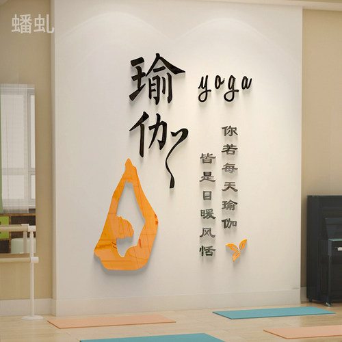 蟠虬墙面背景亚克力立体墙贴