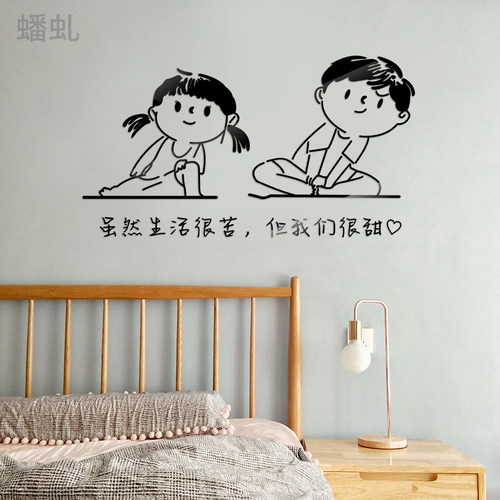 卧室情侣风房间立体亚克力墙贴