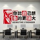 公司企业文化背景墙面装 饰贴纸励志墙贴画办公室员工激励标墙贴