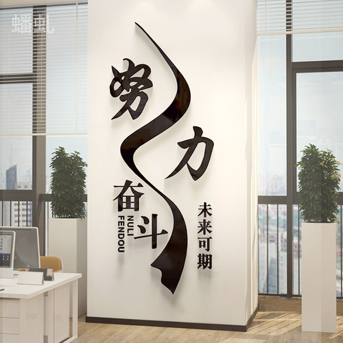 蟠虬墙面背景亚克力立体墙贴