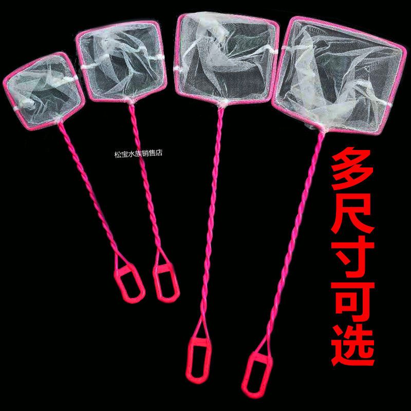小河虾专用网捞虾【包邮鱼捞】鱼缸捞鱼网兜家用小孩小鱼蝌蚪捞捕