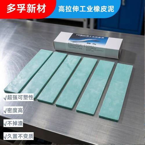 定型橡皮泥耐热工业橡皮泥高品质二次元模型固定循环使用永久不干