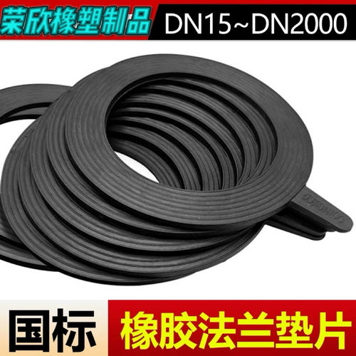 马桶法兰密封圈通用款橡