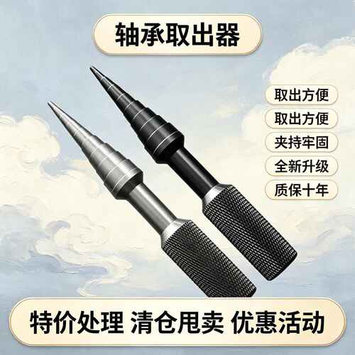 取轴承神器拆装新款工具