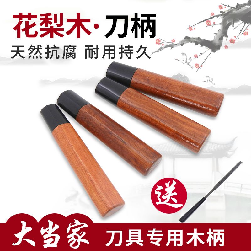 巴西花梨日式刀柄柳刃木图片