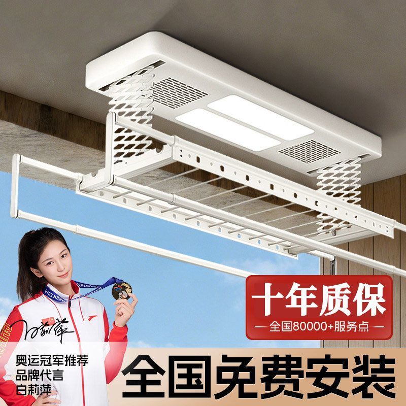 2026新款电动晾衣架旗舰款智能遥控晒衣机室内阳台语音升降凉衣杆图片
