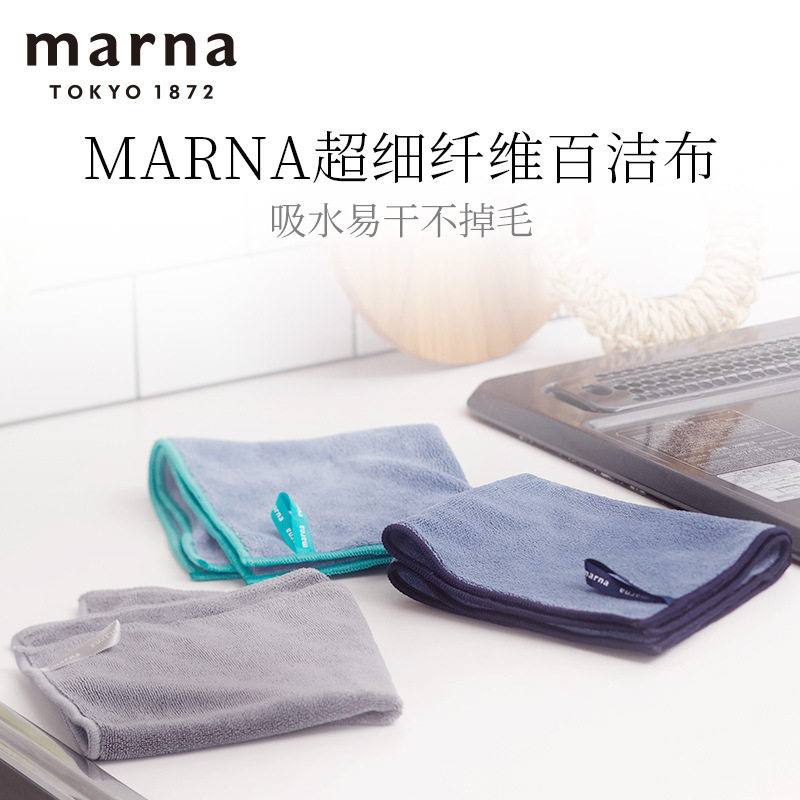 日本marna家庭多功能清洁布抹布超细纤维擦桌布吸水吸水速干