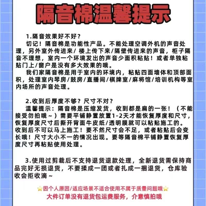 隔音棉吸音棉自粘环保家用直播高密度隔音板墙体消音降噪隔断海绵