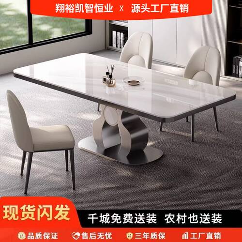 意式轻奢岩板餐桌长方形大理石桌子简约家用高级感微晶石桌椅组合