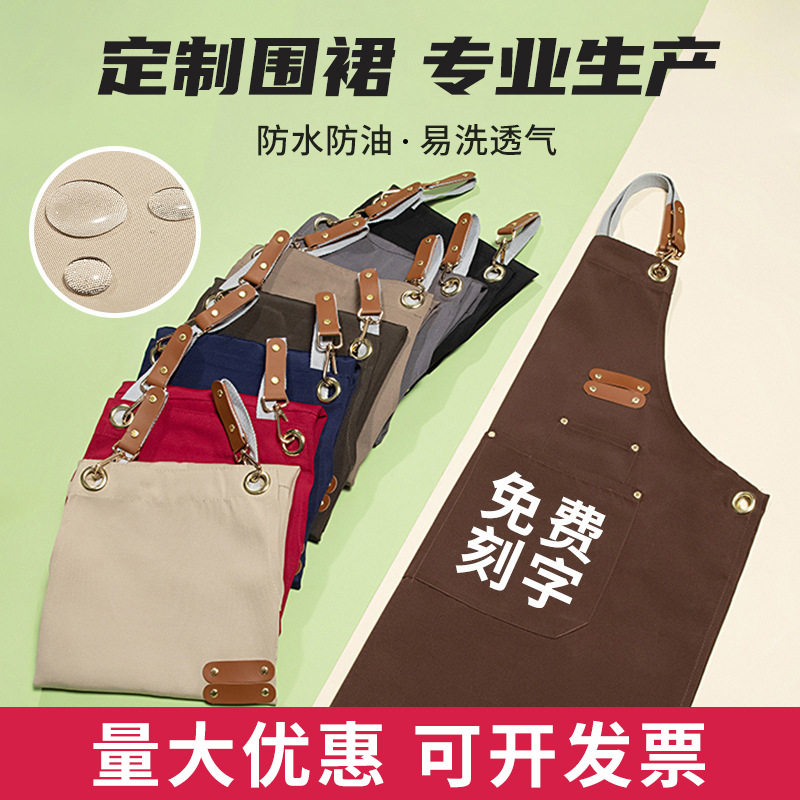 网红防水帆布围裙印制logo奶茶店烘培厨房西餐厅咖啡店工作服围腰