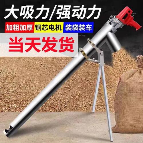 吸粮机小型家用抽粮机吸谷机吸料上料机绞龙螺旋输送机吸粮食机器