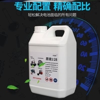 电动电瓶车电池补充液专用铅酸电池修复液超威天能原厂 通用。