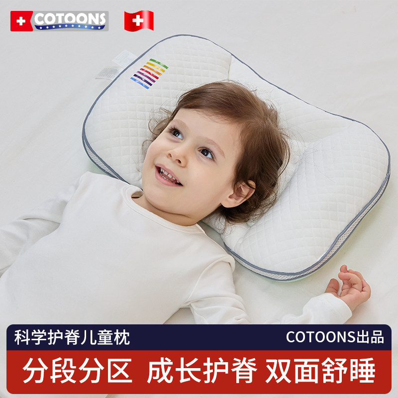 cotoons儿童枕头1-2-3-6-7岁以上婴儿枕宝宝幼儿园小学四季款