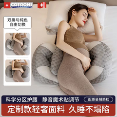 cotoons孕妇枕头护腰侧睡枕托腹怀孕睡觉侧卧枕u型孕期用品腰靠枕