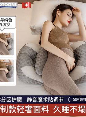 cotoons孕妇枕头护腰侧睡枕托腹怀孕睡觉侧卧枕u型孕期用品腰靠枕