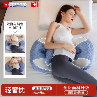 COTOONS孕妇枕头护腰侧睡枕侧卧怀孕枕托腹睡觉神器抱枕u型专用