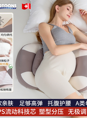 COTOONS孕妇枕护腰侧睡枕托腹u型侧卧枕怀孕睡觉专用抱枕孕期用品