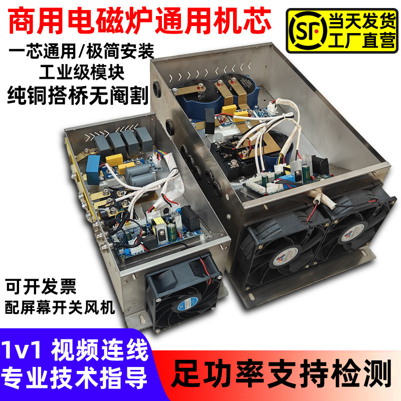 商用电磁炉通用机芯主板8KW/10KW/12KW/15KW/20KW大功率维修配件