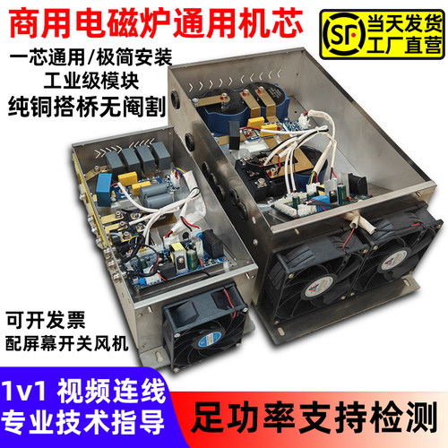 商用电磁炉通用机芯主板8KW/10KW/12KW/15KW/20KW大功率维修配件