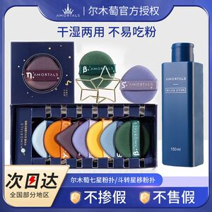 尔木萄七星粉扑不吃粉不卡粉细腻超软干湿两用气垫粉底液专用正品