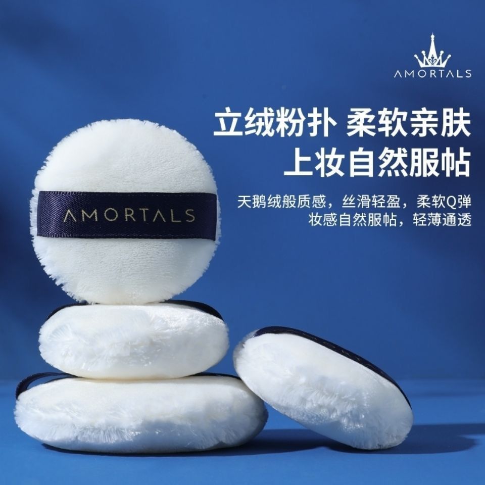 尔木萄粉扑气垫不吃粉散粉干粉化妆棉粉饼美妆粉底扑定妆海绵植绒