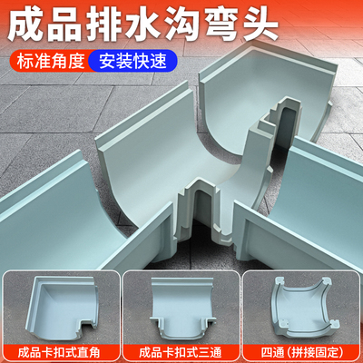 成品排水沟smc树脂弯头配件