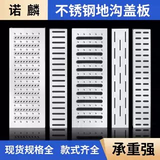 不锈钢厨房下水道地沟盖板排水沟排水槽明沟雨水篦子饭店水槽井盖