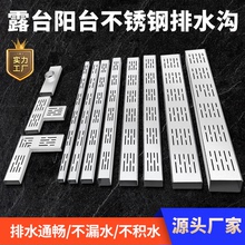 u型槽排水沟成品线性户外庭院阳台不锈钢排水槽厨房盖板花园沟槽