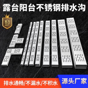 阳台排水沟露台排水槽不锈钢排水沟u型槽迷你厨房地沟下水道盖板