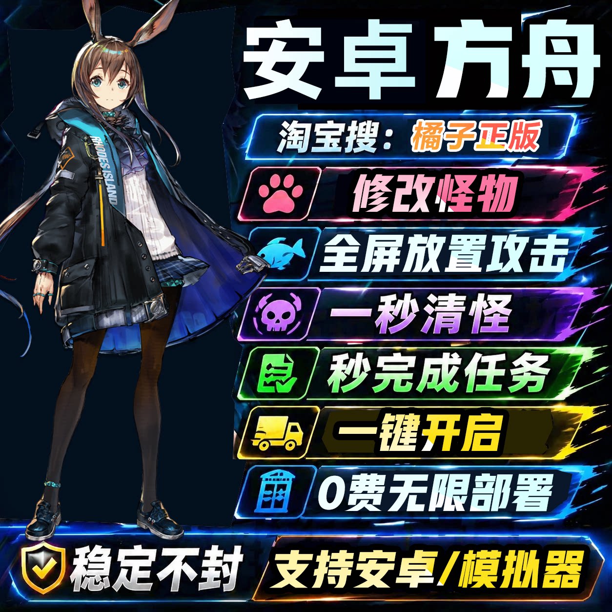 明日方舟安卓科技直装模拟器辅助脚本tap免root全服通用bilbili