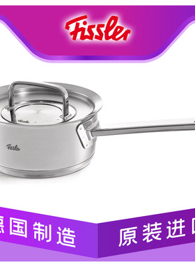 德国原装菲仕乐Fissle新品雅格菁选奶锅不锈钢小汤锅16cm热奶锅