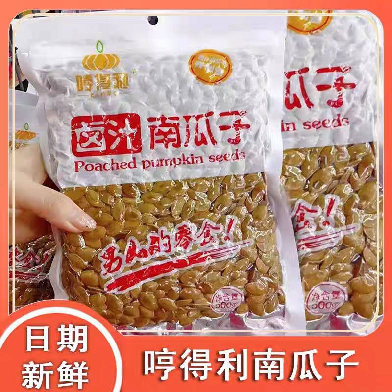 哼得利水煮卤汁湿南瓜子卤味南瓜籽新货五香真空袋装喝茶瓜子零食,零食/坚果/特产,瓜子,淘宝优惠券,粉丝福利购,淘宝优惠卷