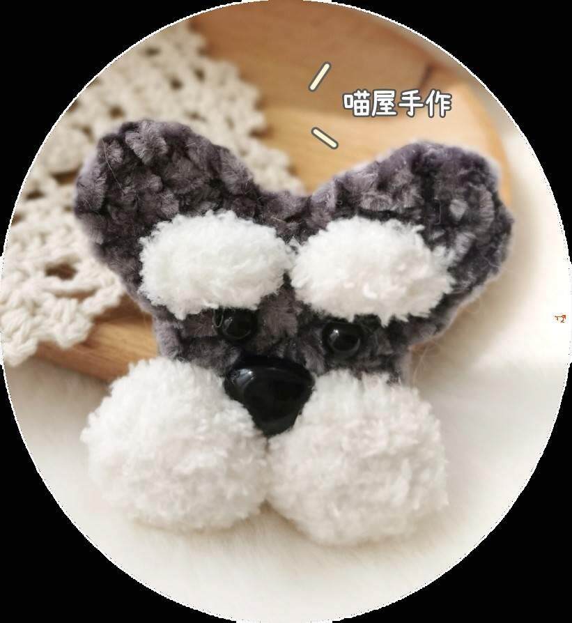 喵屋手作刘宇宁同款包邮屋作刘宇宁同款边周呆米雪纳瑞胸针毛线钩