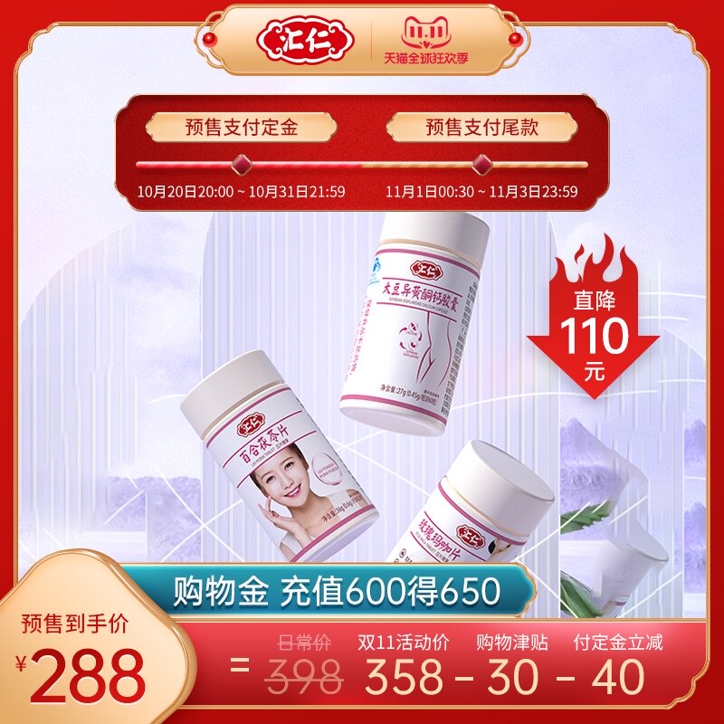 大豆异黄酮软胶囊正品补充内分泌雌性激素失调天然女性专用旗舰店