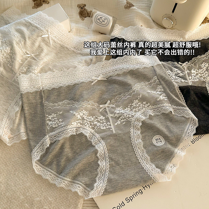 高腰大码莫代尔内裤女2025新款胖MM200斤10A抗菌加长档蕾丝三角裤