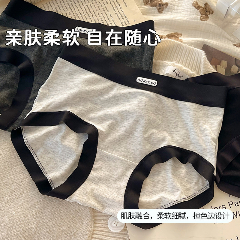 超柔软灰色系内裤女底裤字母腰包臀弹力大莫代尔中腰包臀三角短裤,女士内衣/男士内衣/家居服,女三角裤,淘宝优惠券,粉丝福利购,淘宝优惠卷