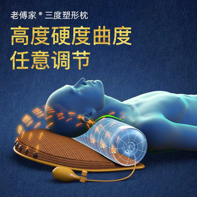 老傅家三度塑形调息枕护颈枕荞麦决明子艾绒颈椎睡觉专用单人枕头