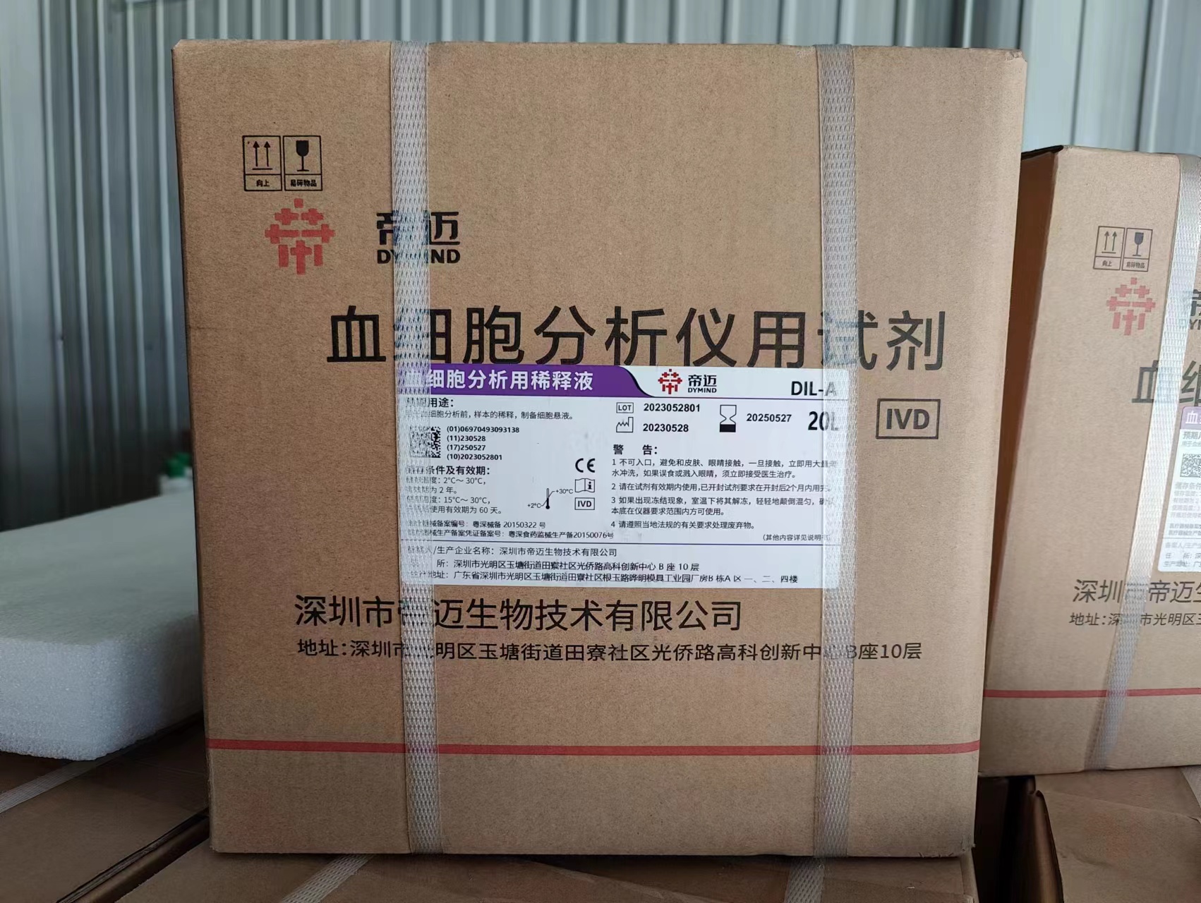 血细胞分析仪用稀释液DIL-A 20L