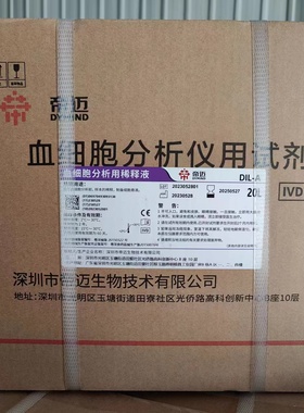 血细胞分析仪用稀释液DIL-A 20L