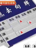 新款 员工去向牌酒店切换标示出岗工位牌卫生所值周牌多人厂库指i.